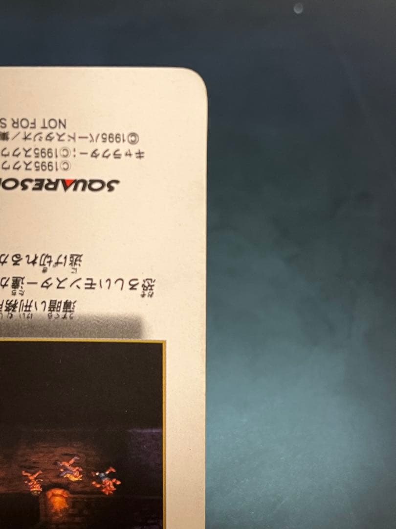 【非売品】クロノトリガーカード ダンジョンの闘い Chrono Trigger