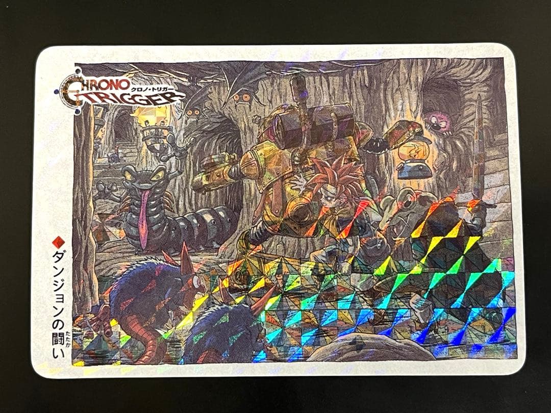 【非売品】クロノトリガーカード ダンジョンの闘い Chrono Trigger