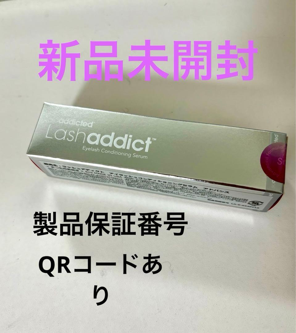 【お値下げ！正規品】 ラッシュアディクト アドバンス