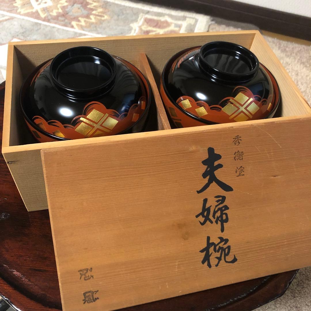 秀衡塗・秀衡椀・フタ付き・2客セット・天然木・木箱入り・レア・未使用保管品