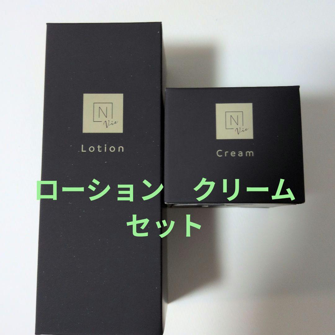 Nオーガニック vie ローション、クリーム、2点セット