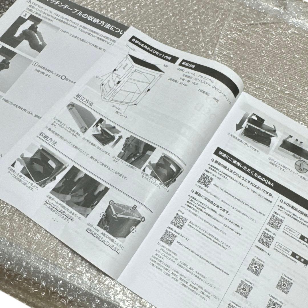 新品未使用　DOD マルチキッチンテーブルDOD TB1-38-TN