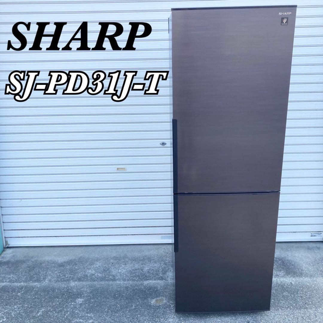 【美品 2023年】SHARP 冷蔵庫 SJ-PD31J-T プラズマクラスター