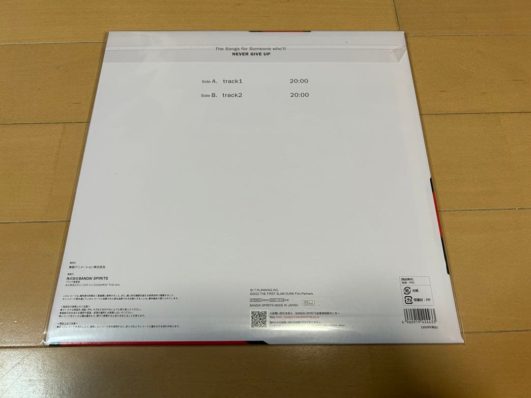 三井を何度でも甦らせるLP 三井寿　レコード 新品、未開封