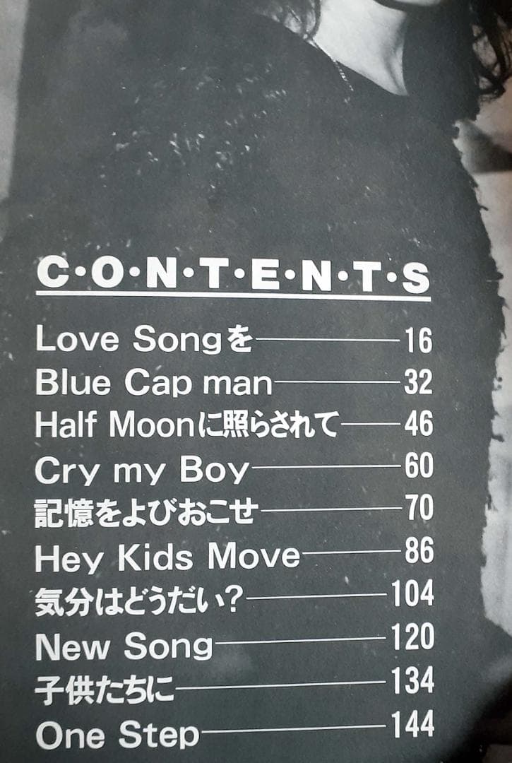 「PEARL」FIRST/バンドスコア　パール/ファースト　田村直美　レア♪