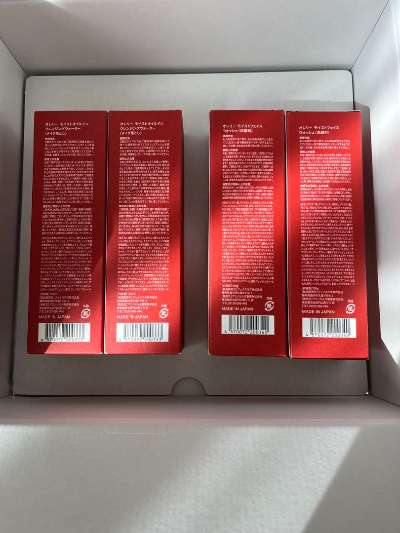 Aurelie メイク落とし2本&洗顔料2本セット