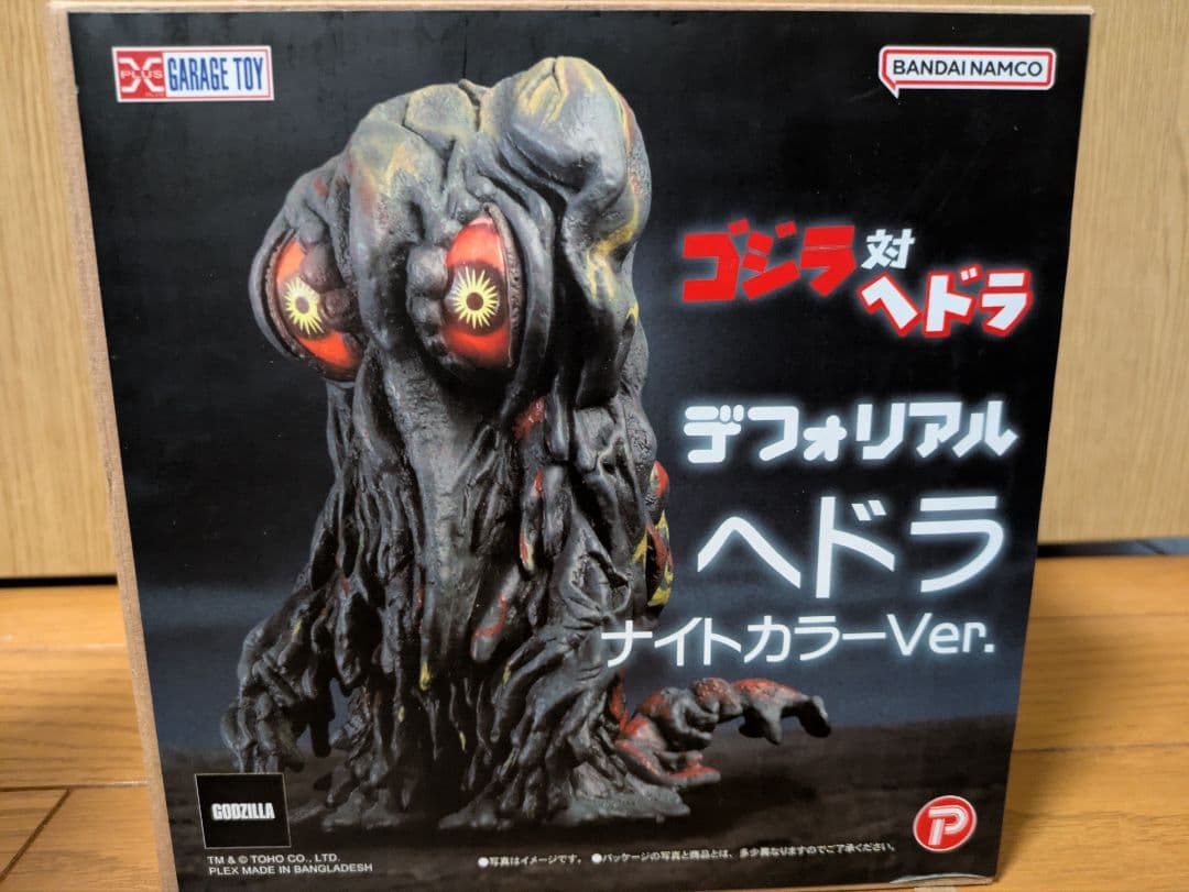 ヘドラ　ナイトカラーver. ソフビ　少年リック限定版　新品