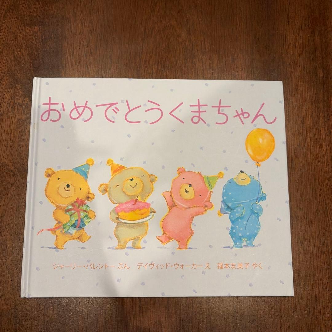 絵本まとめ売り　16冊　新品多数　⭐️定価以下