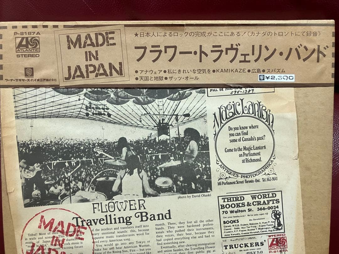 72オリジナル盤　Flower Travelling Band 未開封レコード