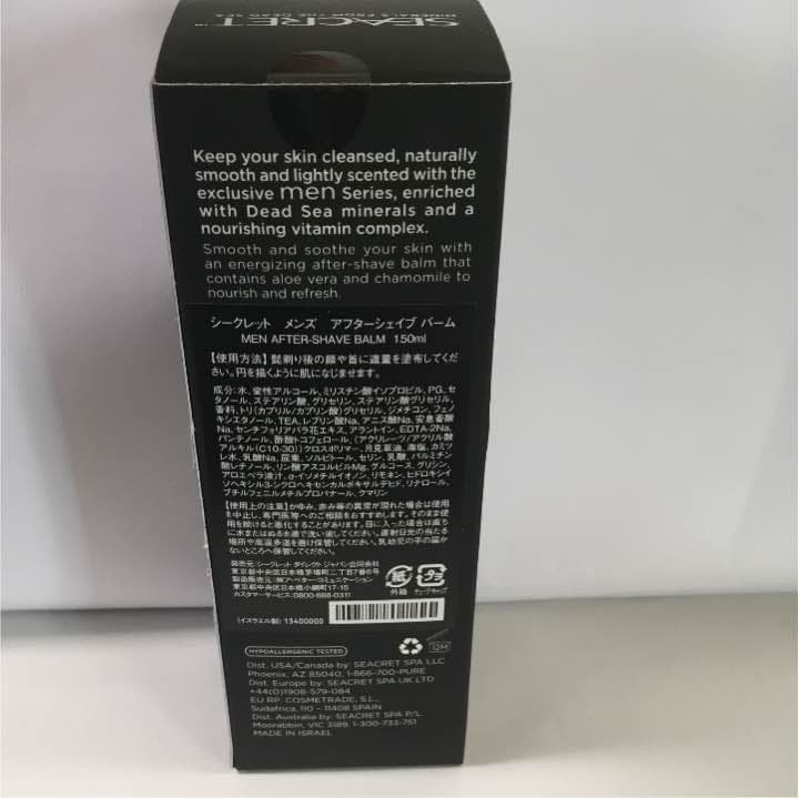 シークレット メンズ アフターシェイブ バーム 150ml