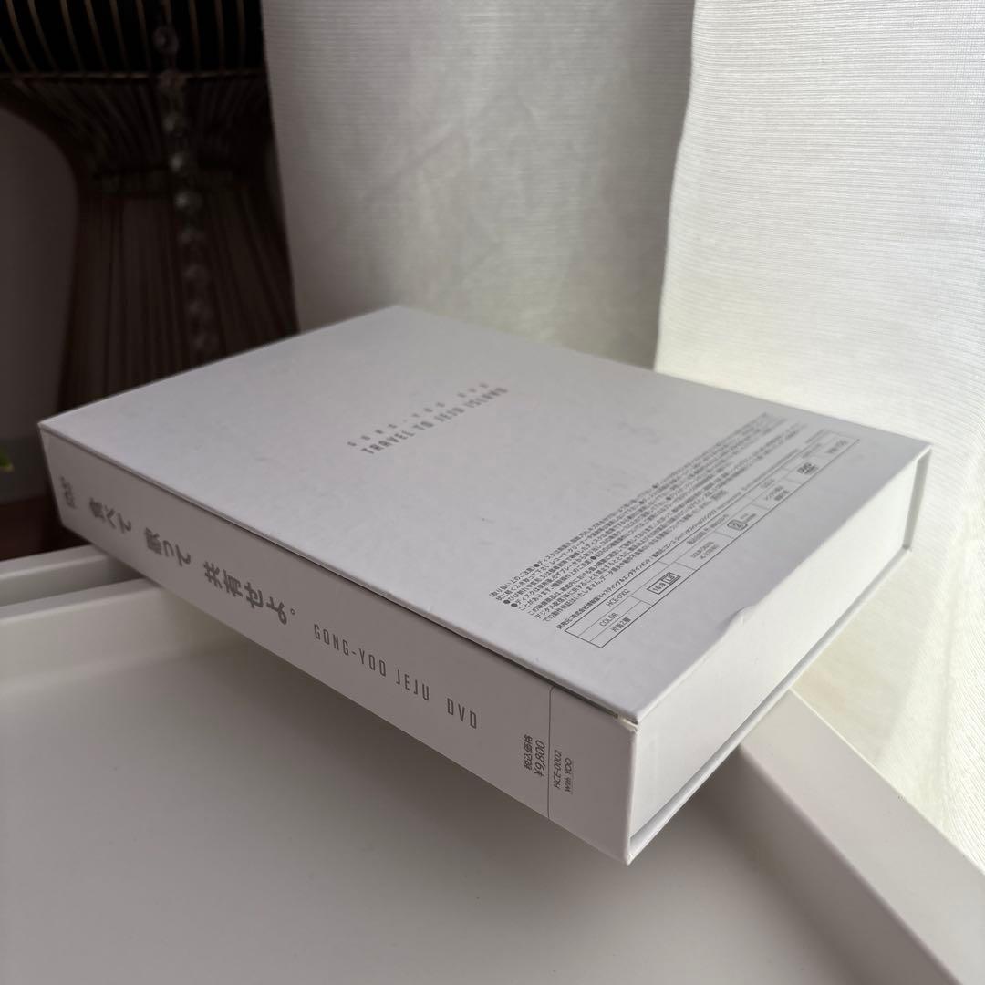 コン・ユ 食べて歌って共有せよ DVD&写真集