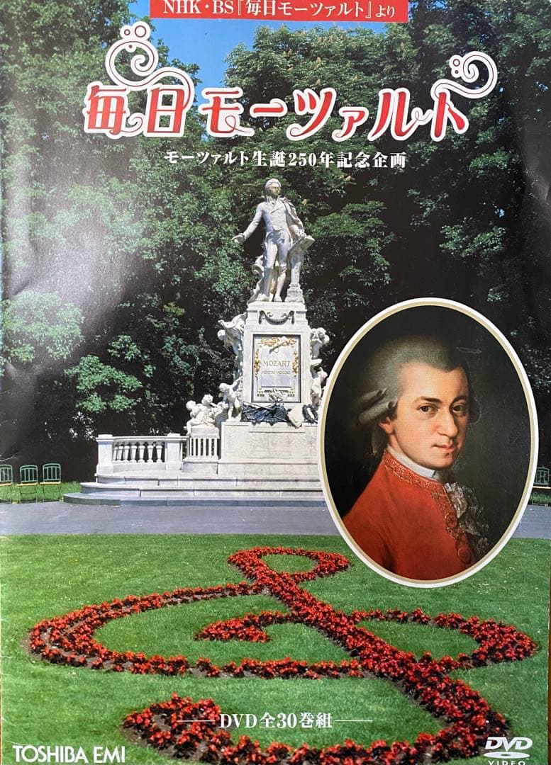 毎日モーツァルト