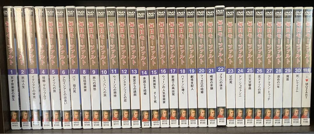 毎日モーツァルト