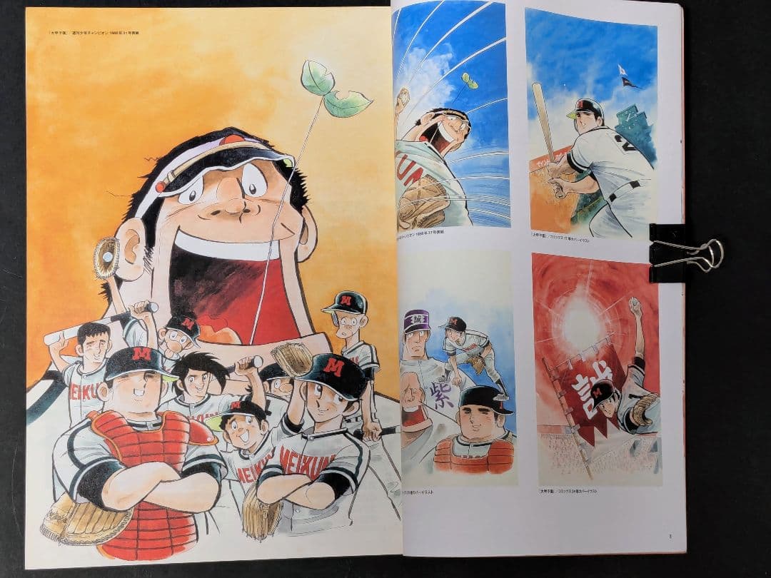 【状態良し】ドカベン 全48巻 水島新司 ＋ 水島新司の世界 ドカベン＆大甲子園