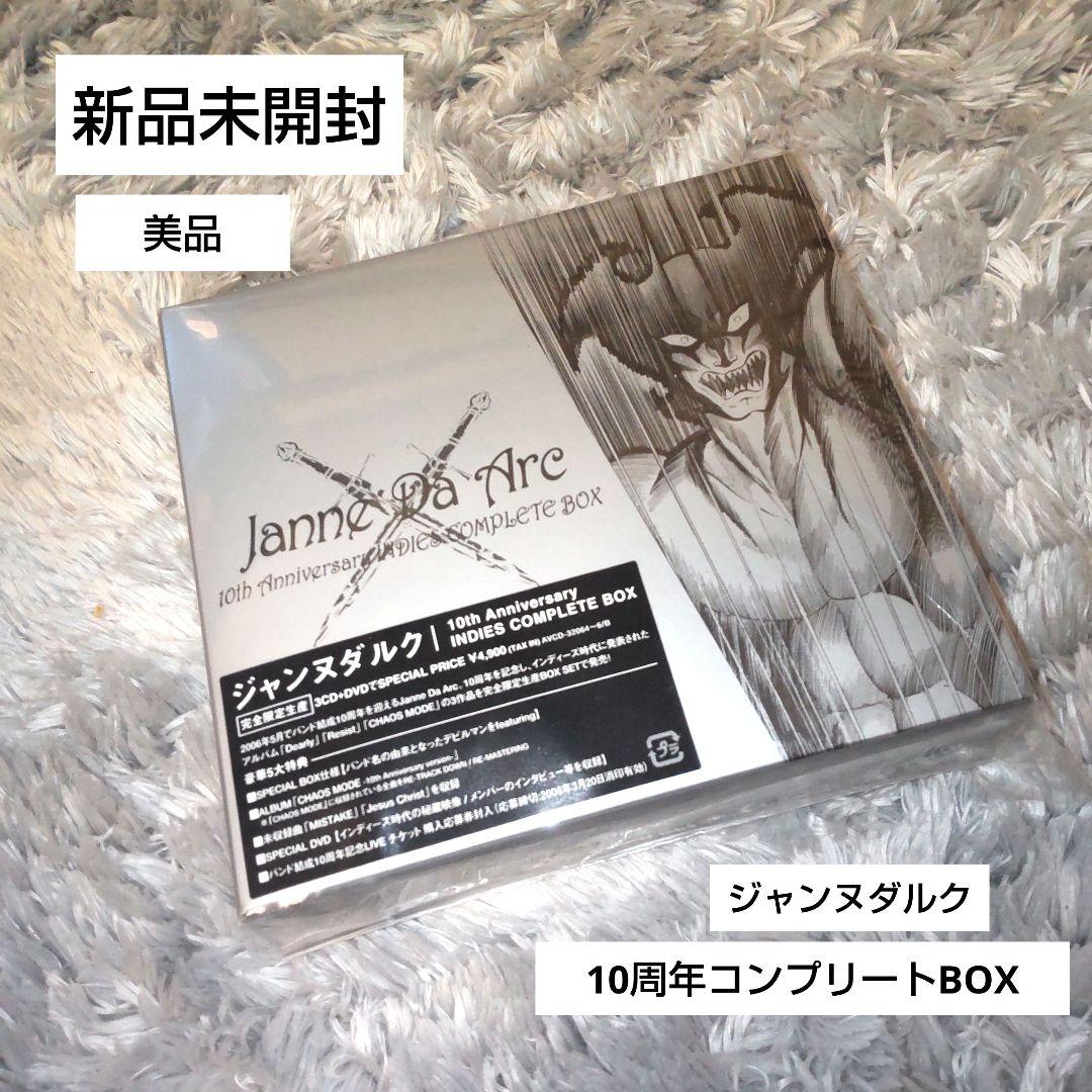 Janne Da Arc 10th Anniversary INDIES CO…
