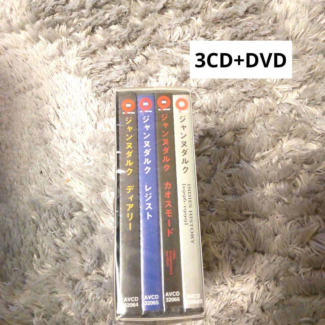 Janne Da Arc 10th Anniversary INDIES CO…