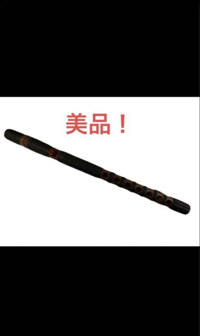 15ster様　龍笛　本管　美品