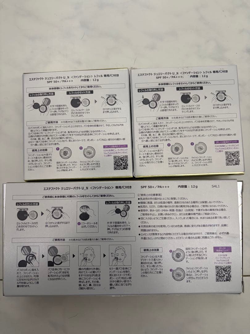 たかの友梨エステファクトジュエリーパクトＵ-N本体　レフィル