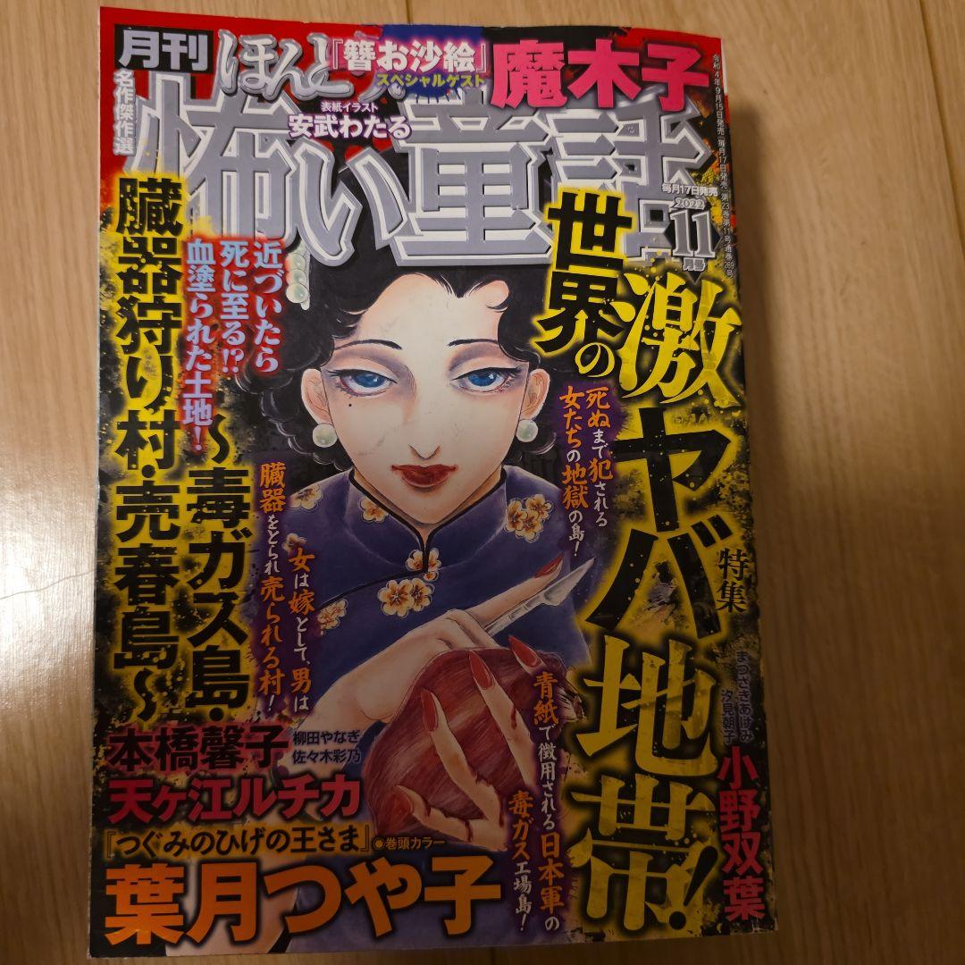 月刊まんがグリム童話2022.1～12月号12冊セット