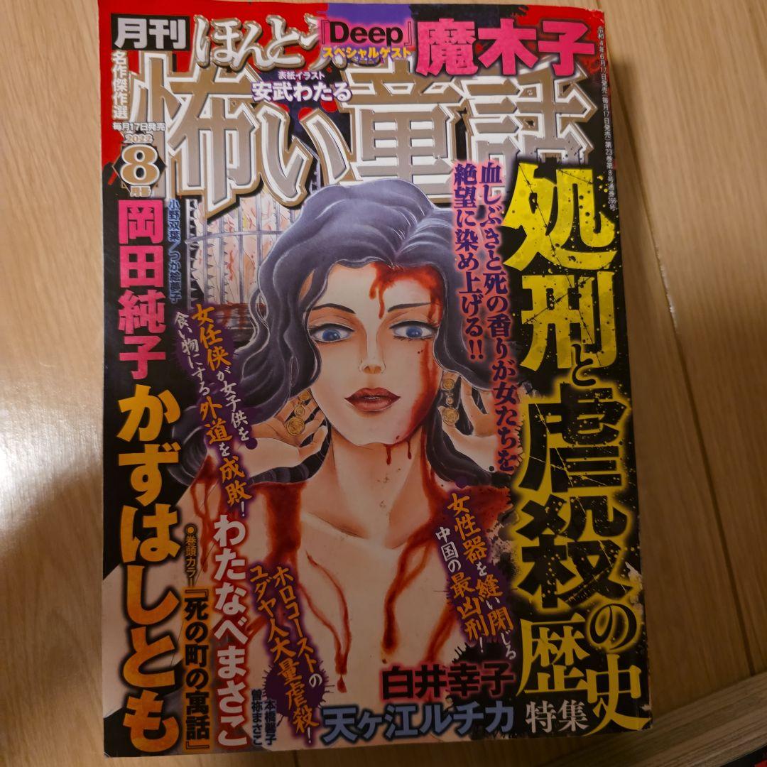 月刊まんがグリム童話2022.1～12月号12冊セット