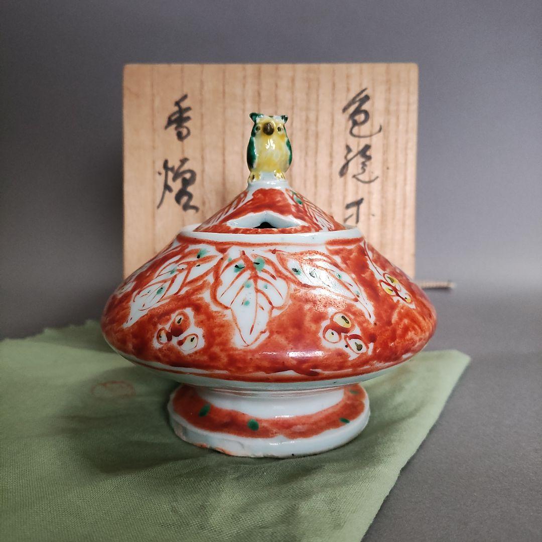 村田眞人(真人)　色絵木菟(みみずく)香炉　村田亀水
