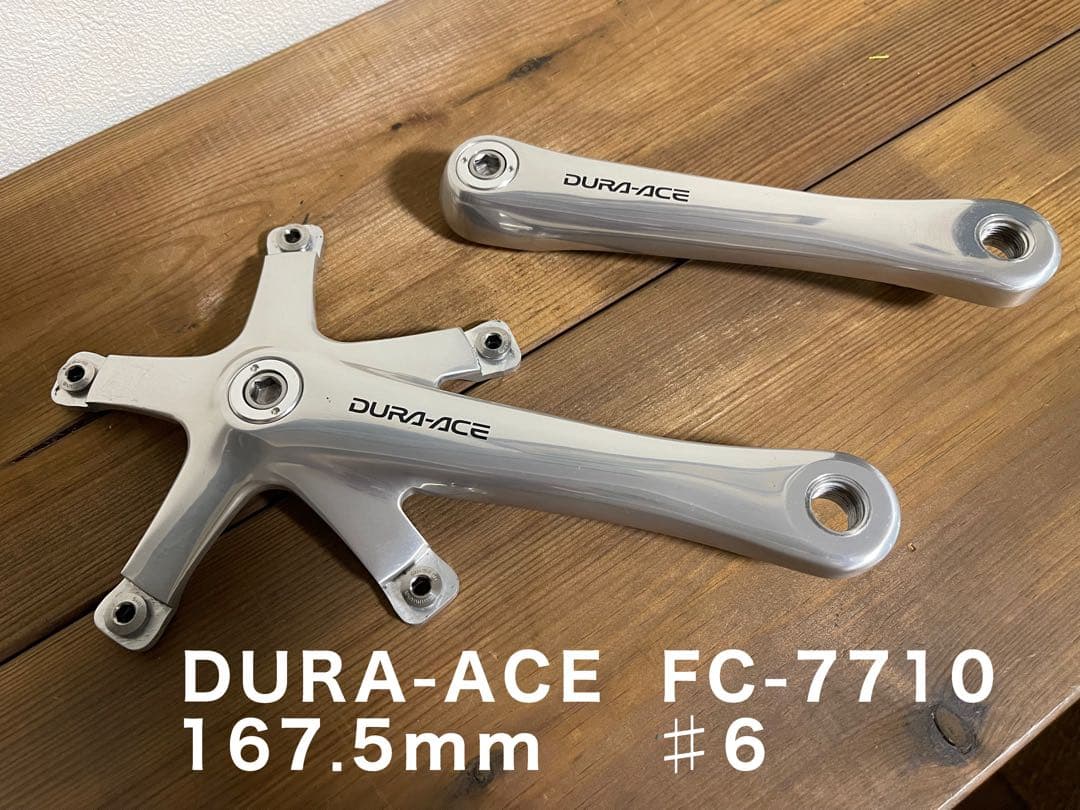 SHIMANO シマノ　DURA-ACE FC-7710 クランク　NJS