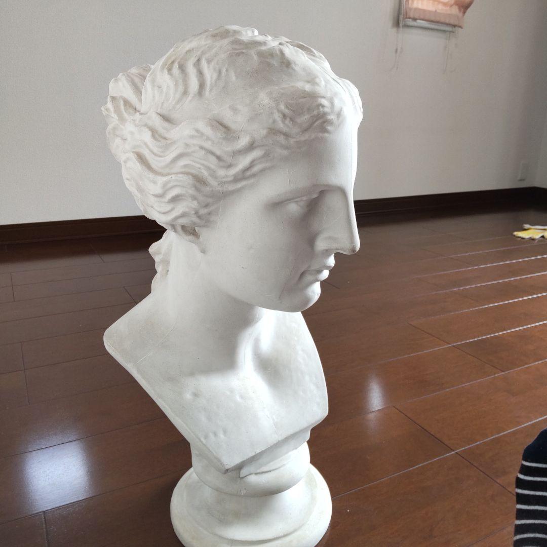 ミロのビィーナス石膏像　彫刻デッサン胸像