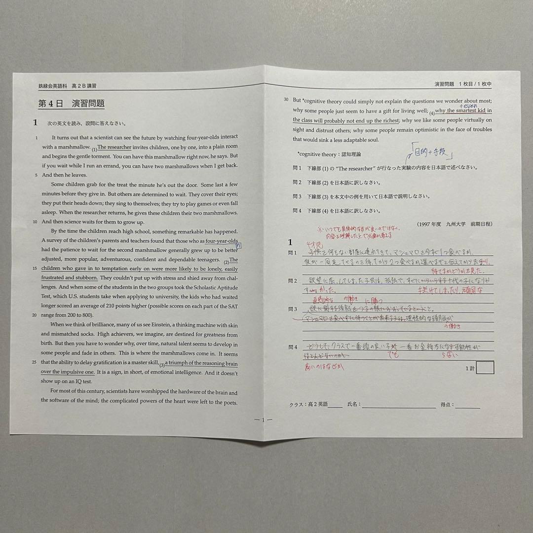 鉄緑会　高2英語夏期講習　テキスト、授業冊子、プリント