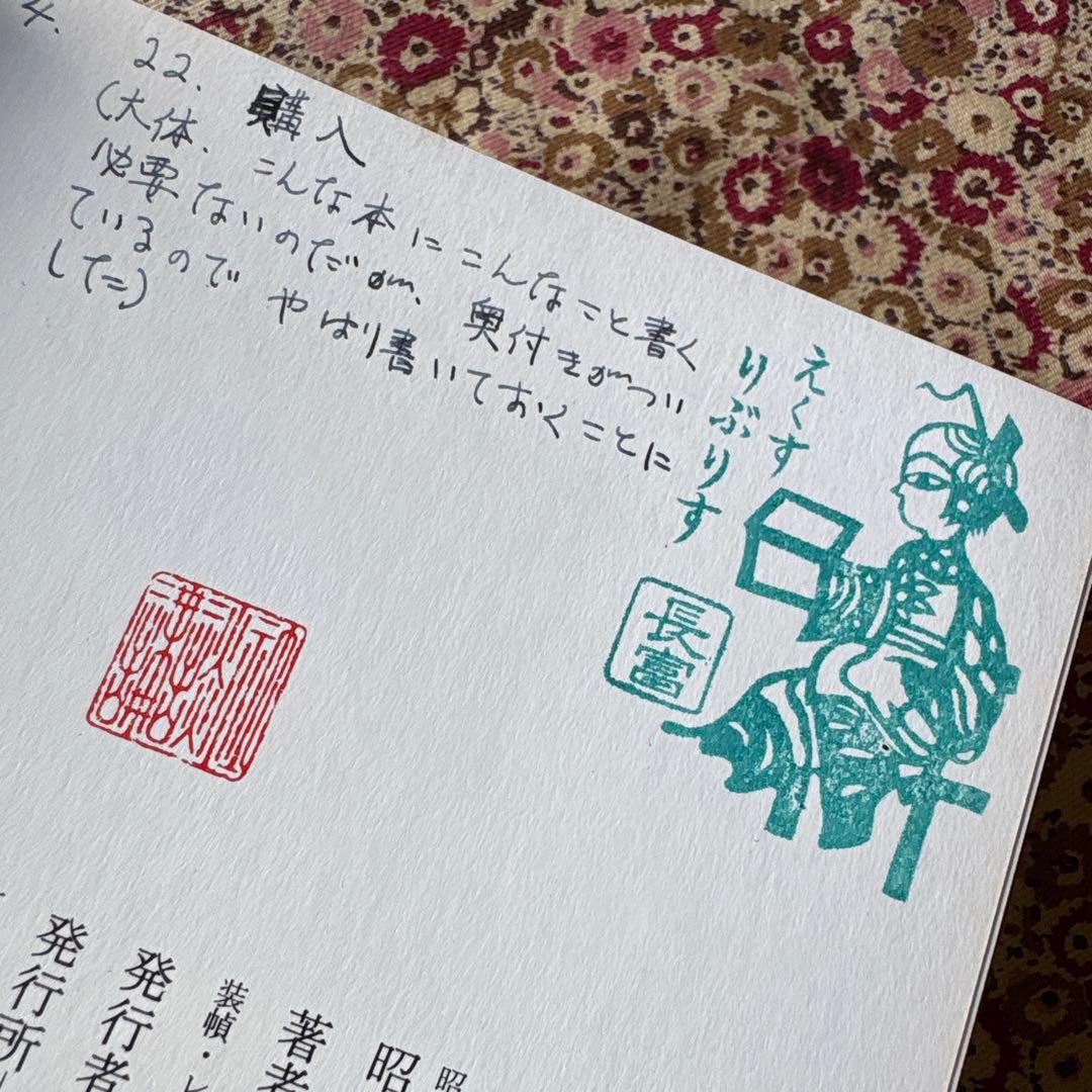 横尾忠則 全集（全一巻） Tadanori Yokoo