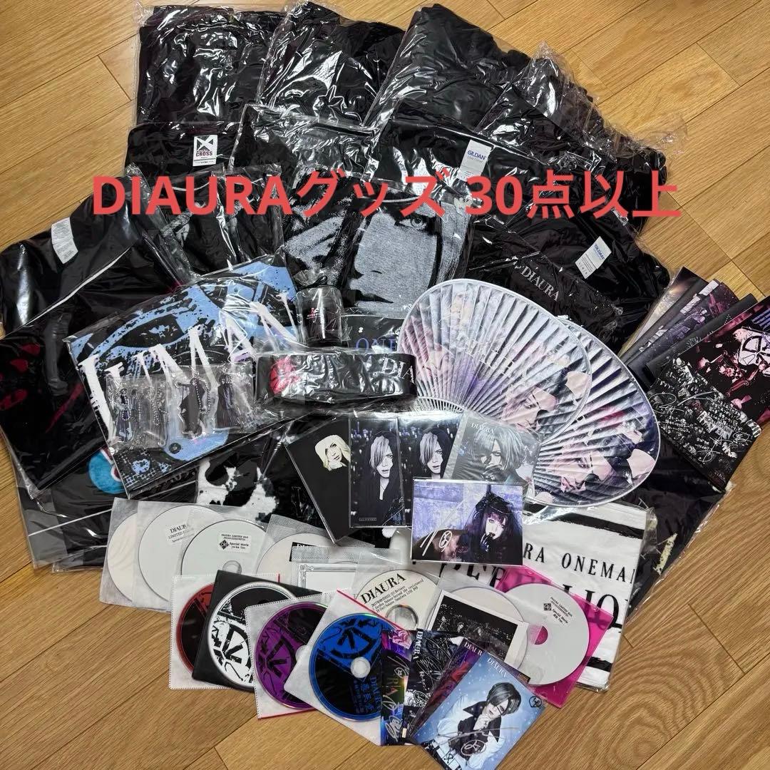 DIAURA グッズ まとめ売り