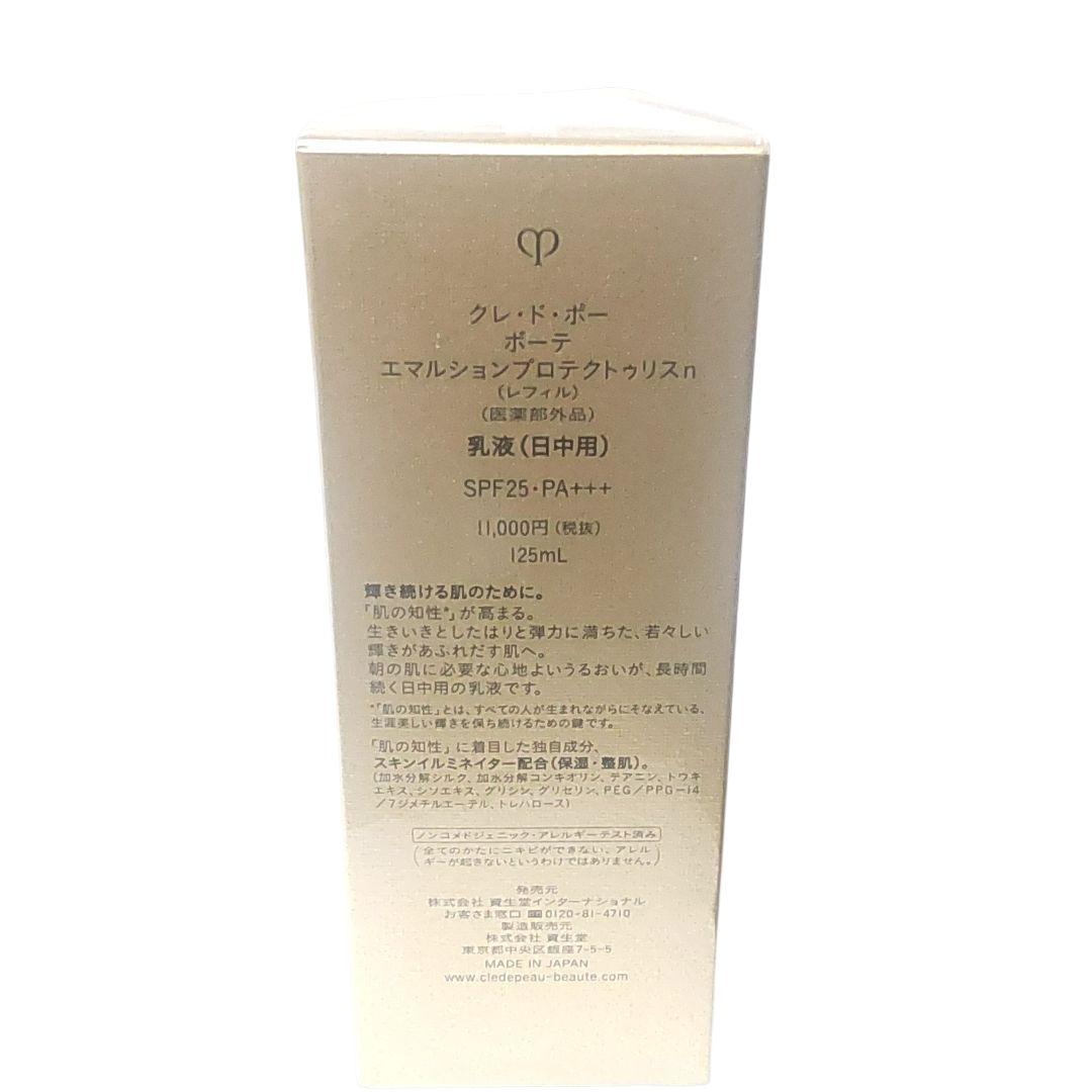 クレドポー ボーテ エマルションプロクトゥリスn レフィル ディスペンサー付