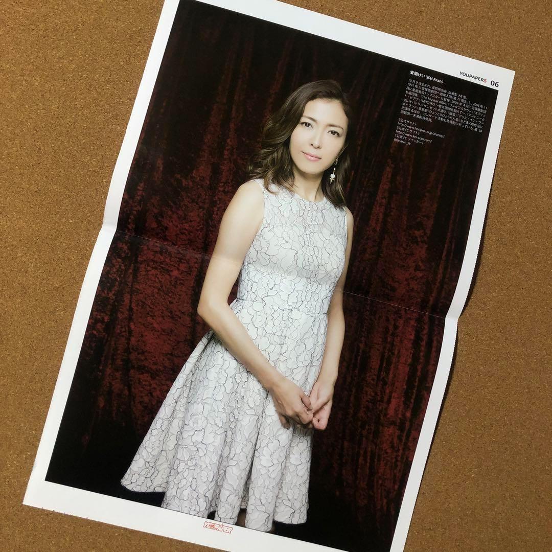 【SALE】安蘭けいさん掲載5ページSET（ポスターサイズ）