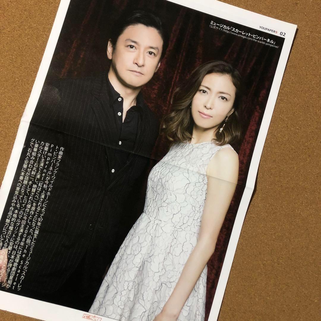 【SALE】安蘭けいさん掲載5ページSET（ポスターサイズ）