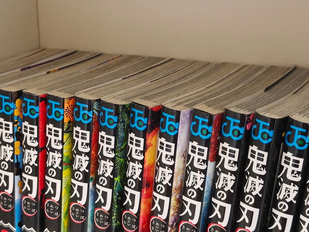 ゴ*マ様 鬼滅の刃 全23巻+