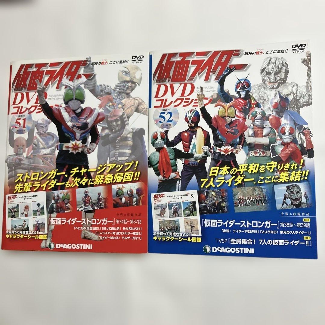 ②仮面ライダー DVDコレクション 51・52 + キャラクターシール図鑑