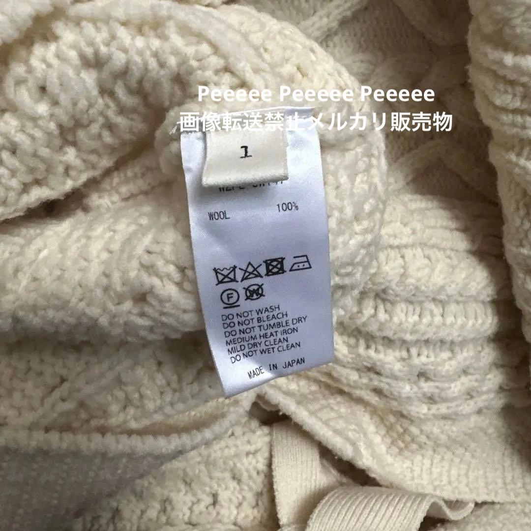 最終価格 unfil アンフィル アイボリー ケーブル編みニット ベスト