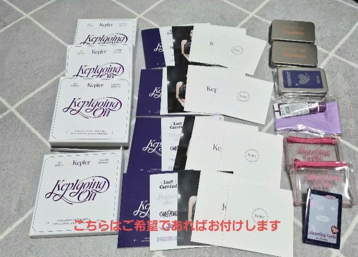 Kep1er　ユジン　まとめ売り　バラ売り不可