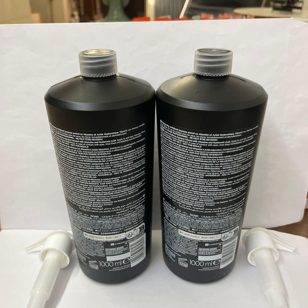 ケラスターゼバンクロノロジスト1000ml 2本セット