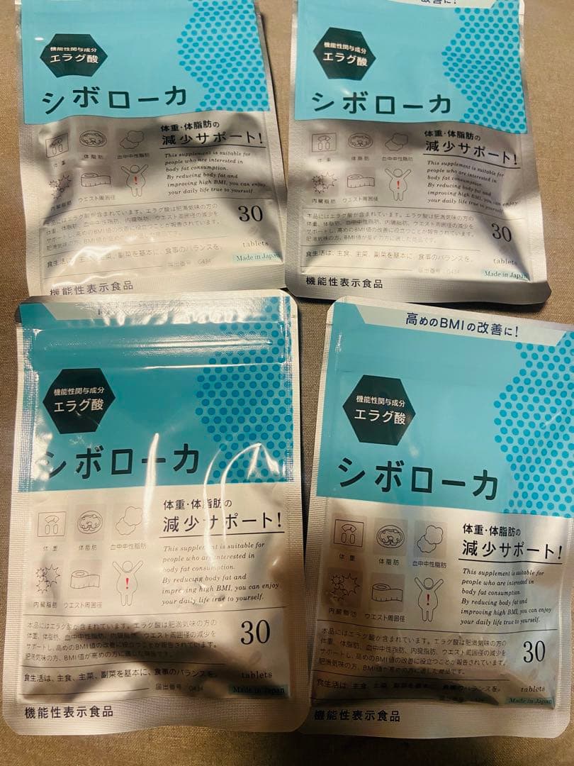 【正規品】シボローカ 30粒 4袋セット