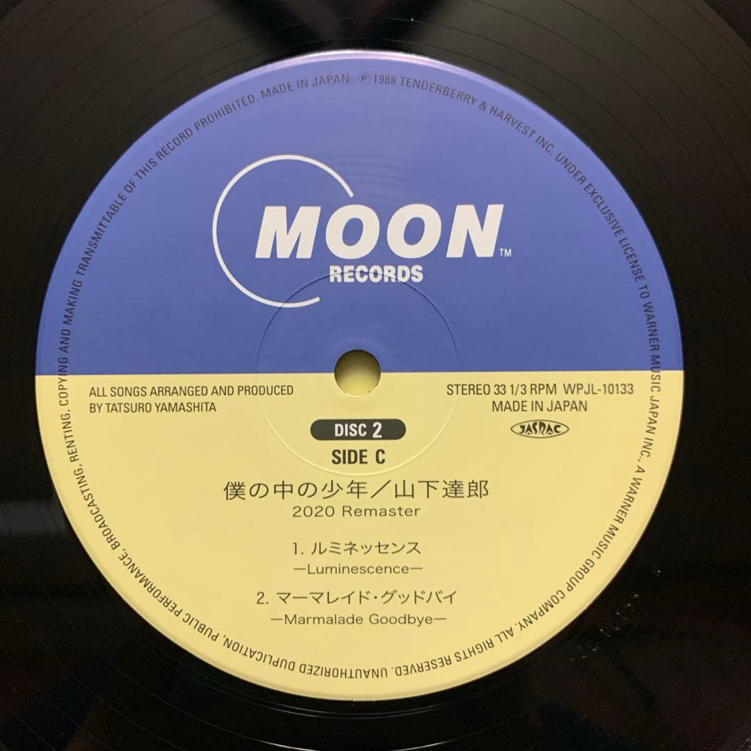 未使用 2枚組LP『僕の中の少年』2020年リマスター盤 山下達郎 メガジャケ付