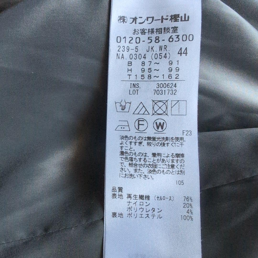 自由区 スカートスーツ ノーカラージャケット 大きいサイズ 44