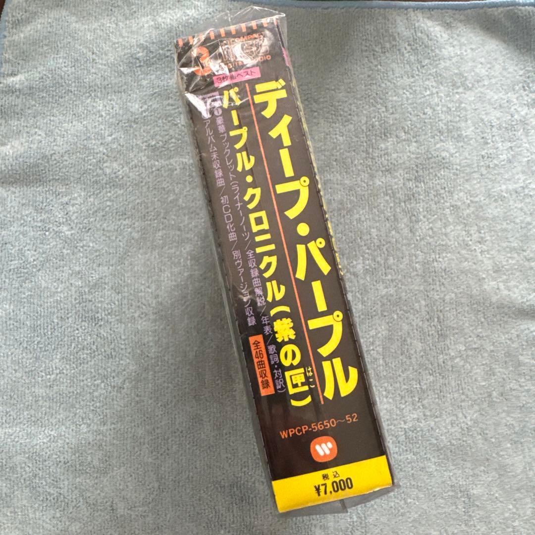 ディープ・パープル DEEP PURPLE／パープル・クロニクル(紫の匣)