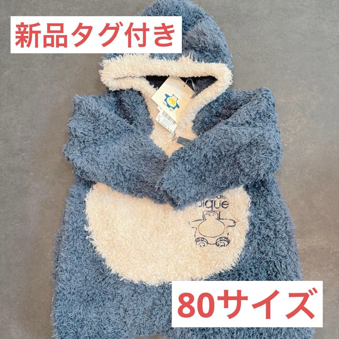【値下げ中】ジェラートピケ ポケモンコラボ カバーオール カビゴン 80