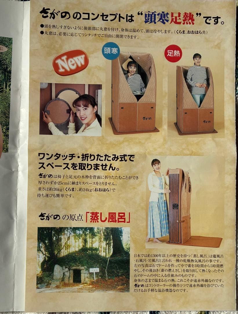 遠赤外線　温浴機器　自宅　1人用　現物　家庭用コンセント　26キロ