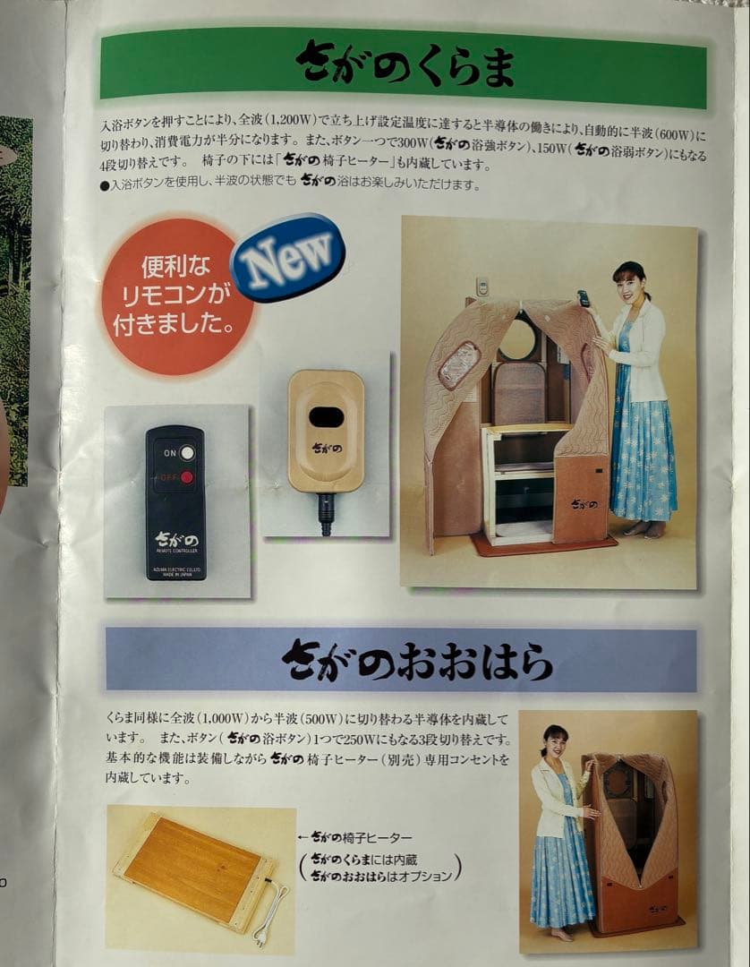 遠赤外線　温浴機器　自宅　1人用　現物　家庭用コンセント　26キロ