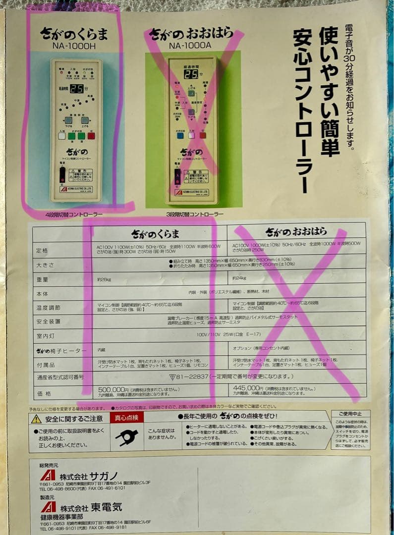 遠赤外線　温浴機器　自宅　1人用　現物　家庭用コンセント　26キロ