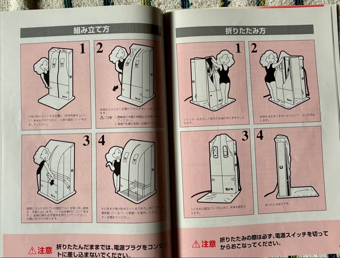 遠赤外線　温浴機器　自宅　1人用　現物　家庭用コンセント　26キロ