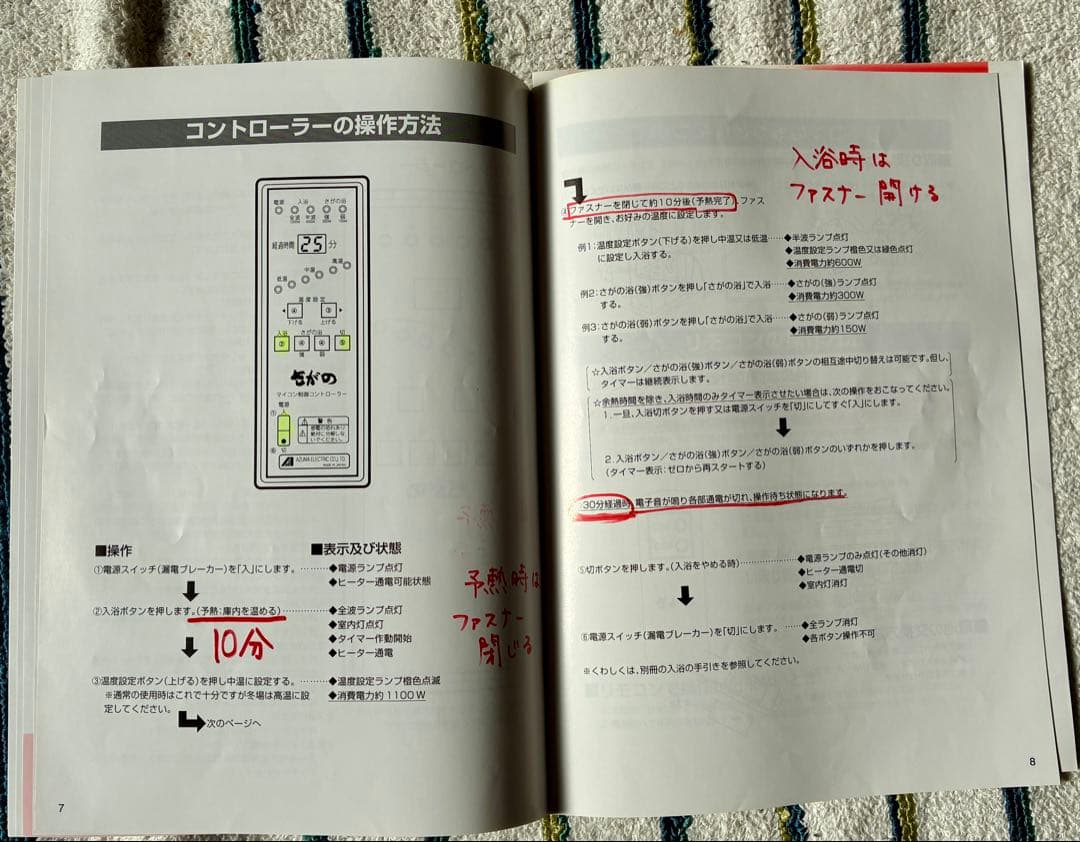遠赤外線　温浴機器　自宅　1人用　現物　家庭用コンセント　26キロ