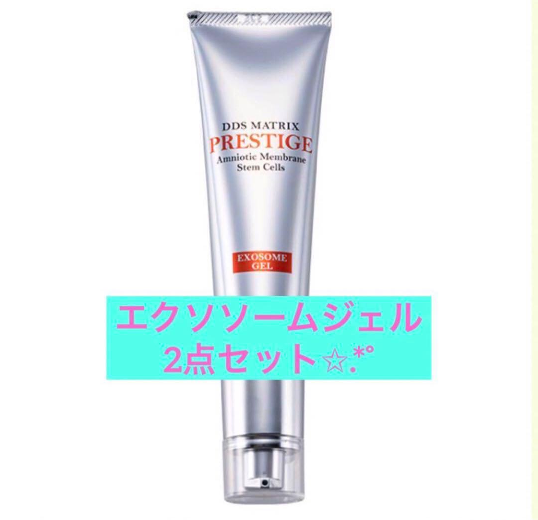 MATRIX マトリックス プレステージ エクソソーム ジェル✨保湿美容液 2本