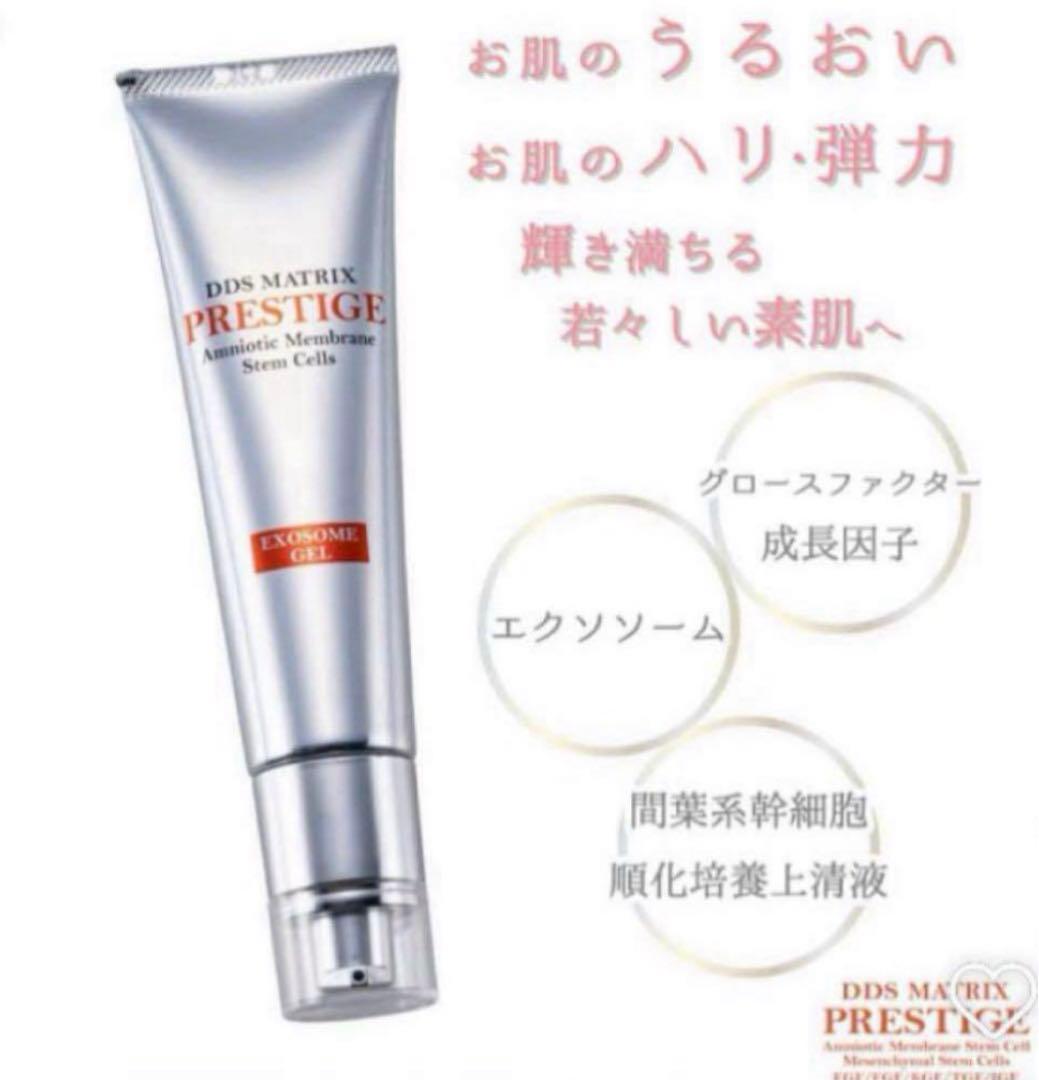 MATRIX マトリックス プレステージ エクソソーム ジェル✨保湿美容液 2本